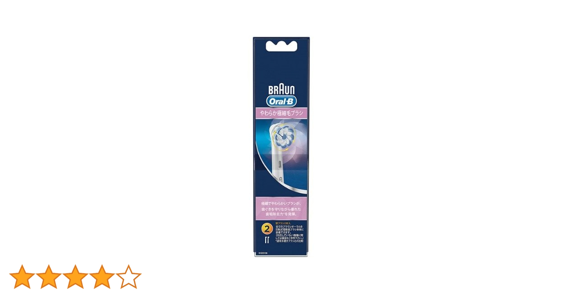 【新品】Braun Oral-B やわらか極細毛ブラシ 2本入×6個【計12本】 やわらか極細毛ブラシ｜替えブラシ【ブラウンオーラルB】